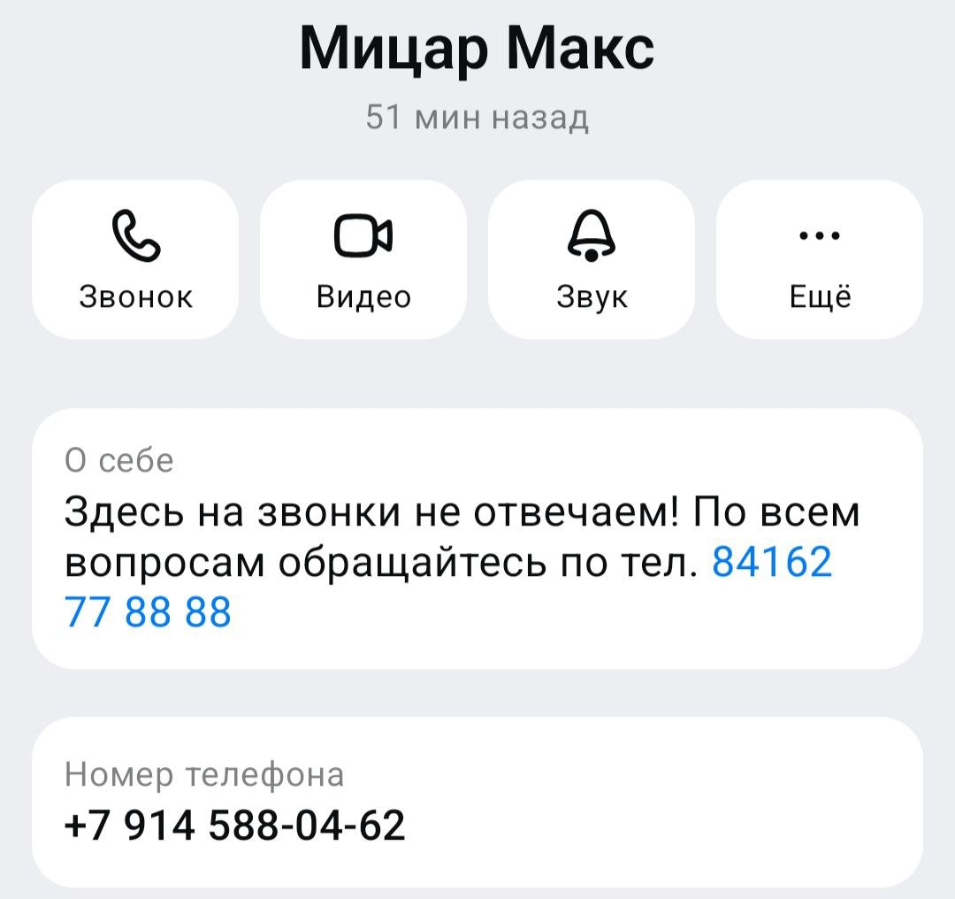 Только российские мессенджеры: Мы больше не ведем запись в WhatsApр! 